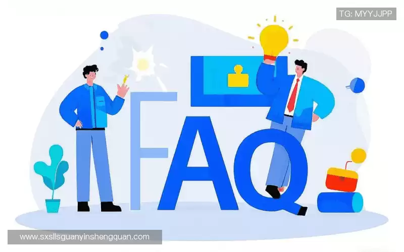 用户FAQ